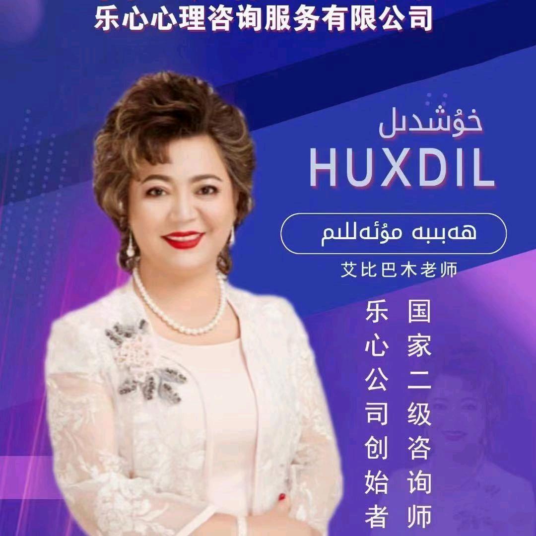 Habiba老师