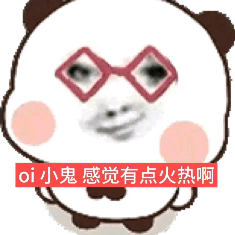 一个小能逗