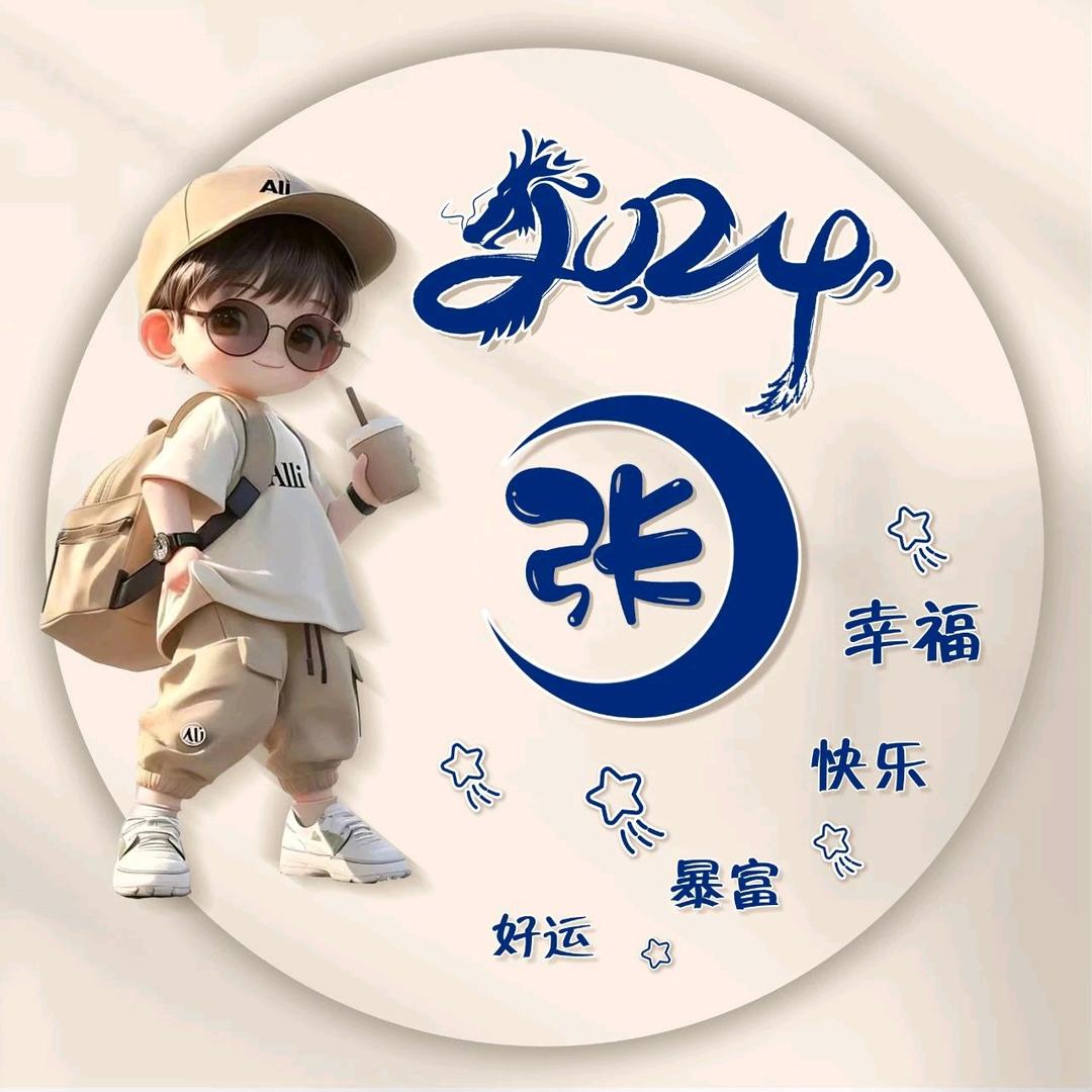 浅川听风