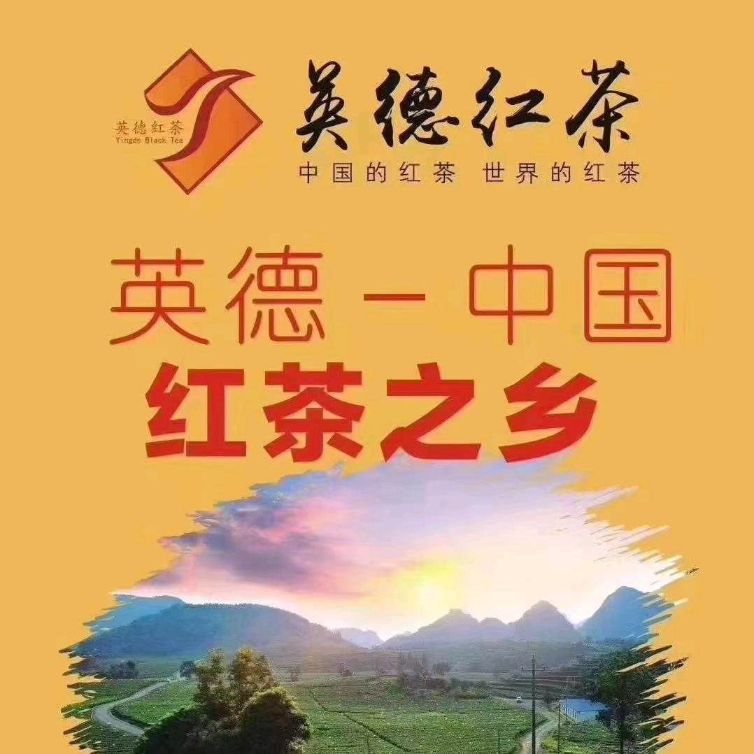 佛山市南海区英茗汇茶叶商行