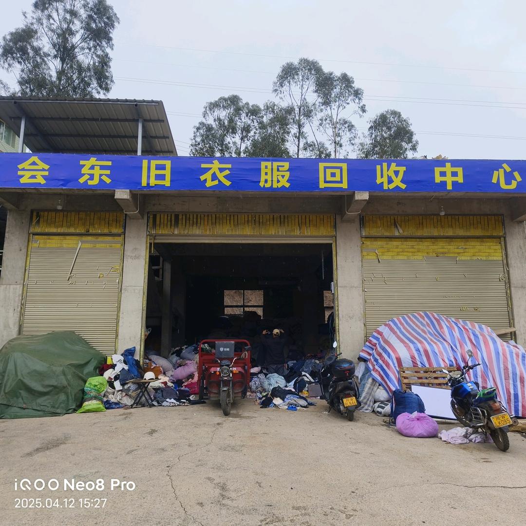 会东旧衣服回收中心