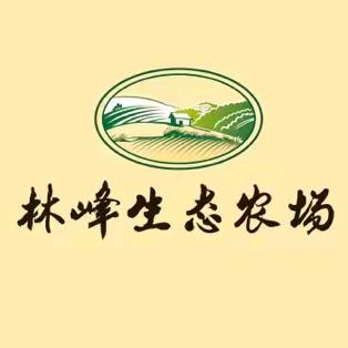 林峰生态农场
