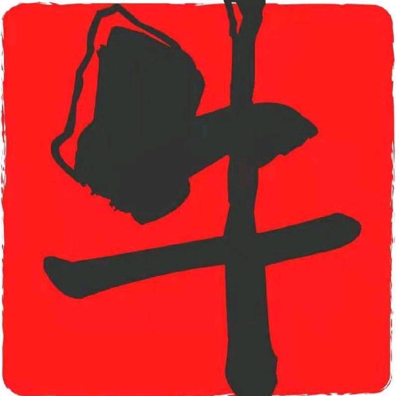 牛城