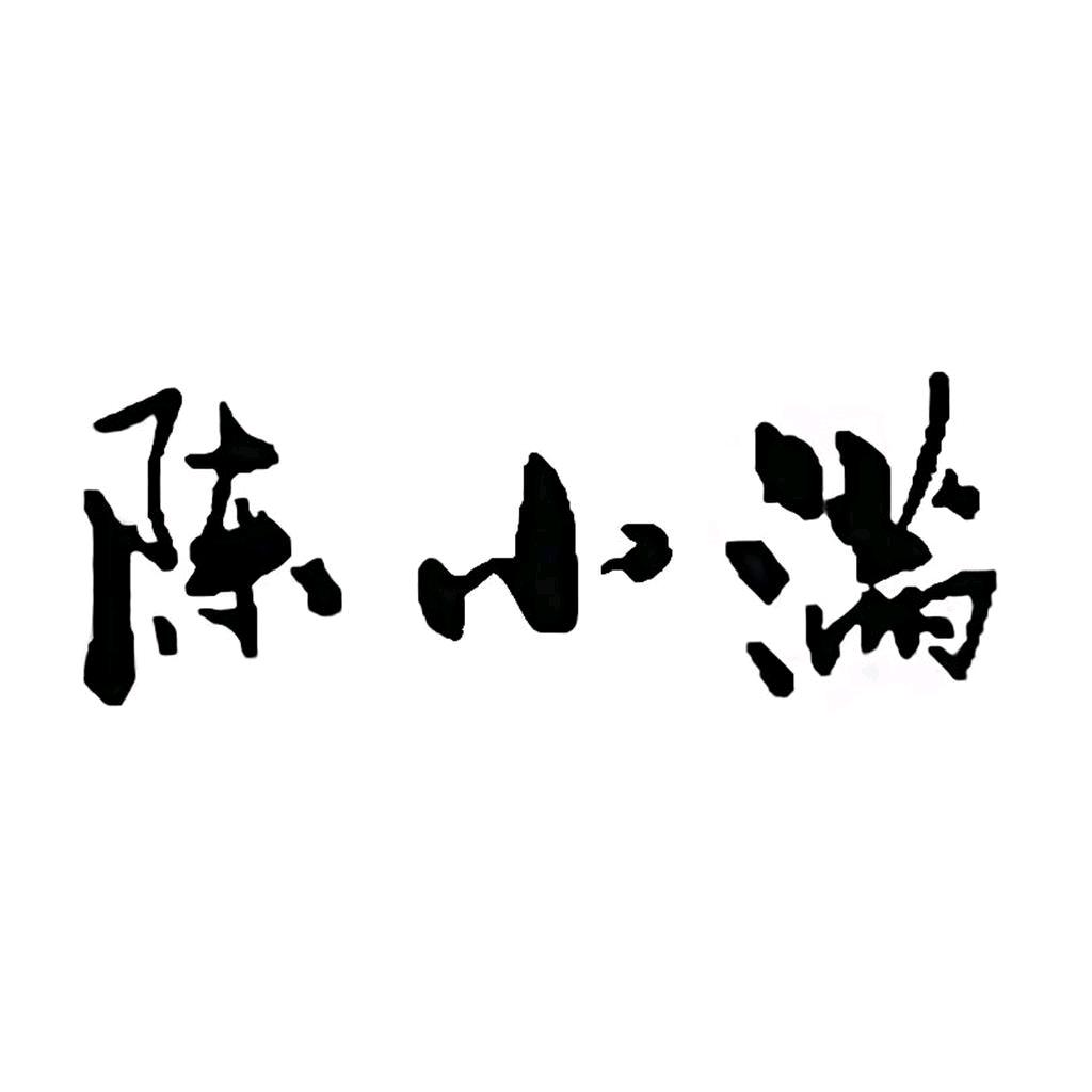 陈小满内衣旗舰店