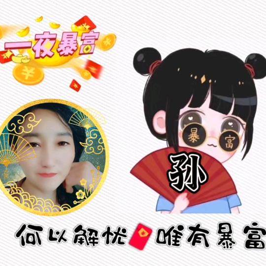 孫三姐😬😬🌹🌹🌷🌷🐍🐍