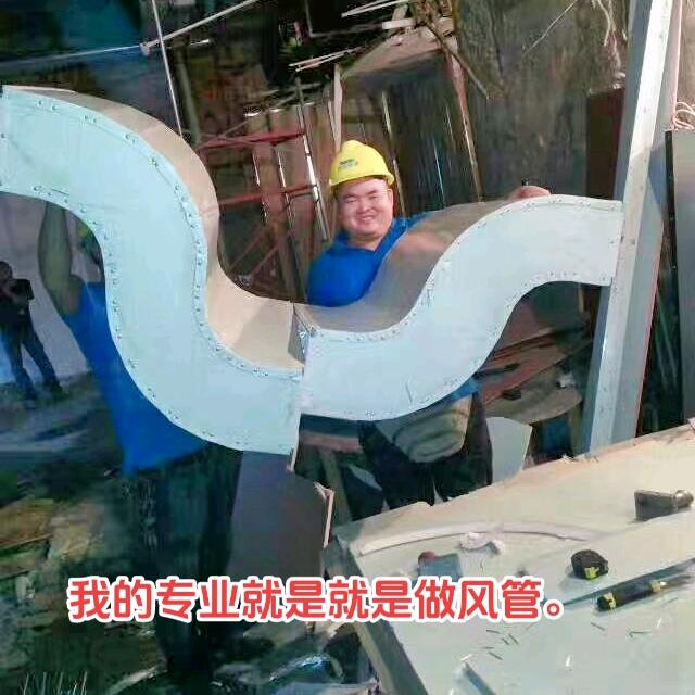 杨大大(风管制作安装)