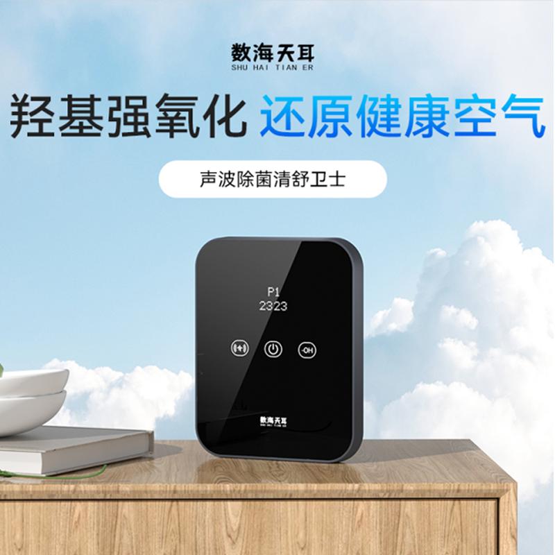 清舒智能净化器