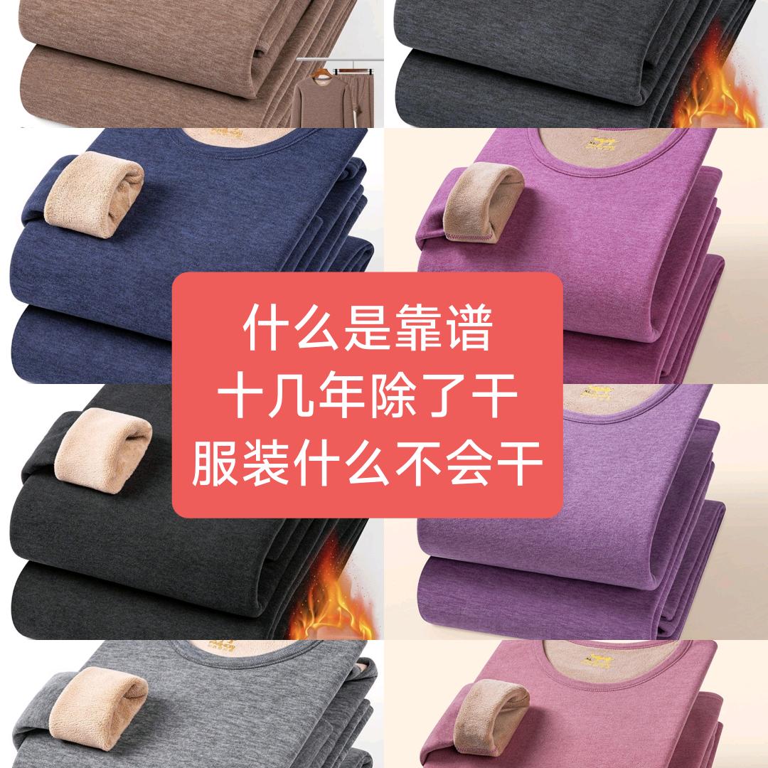 服装自产自销惊人性价比