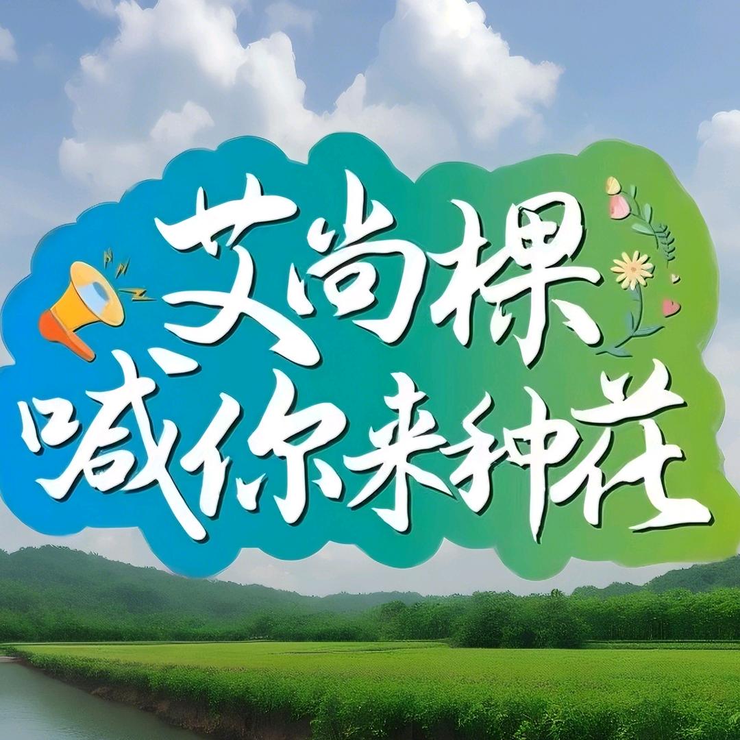 绿源家园艺植物营养液源头工厂