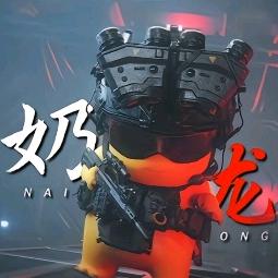 奶农(想成为单三大佬版)