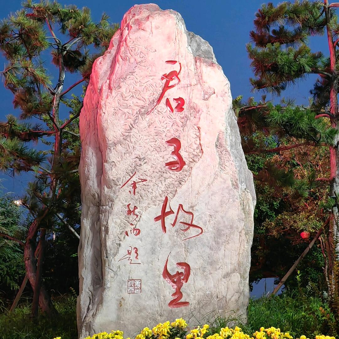 长垣时间