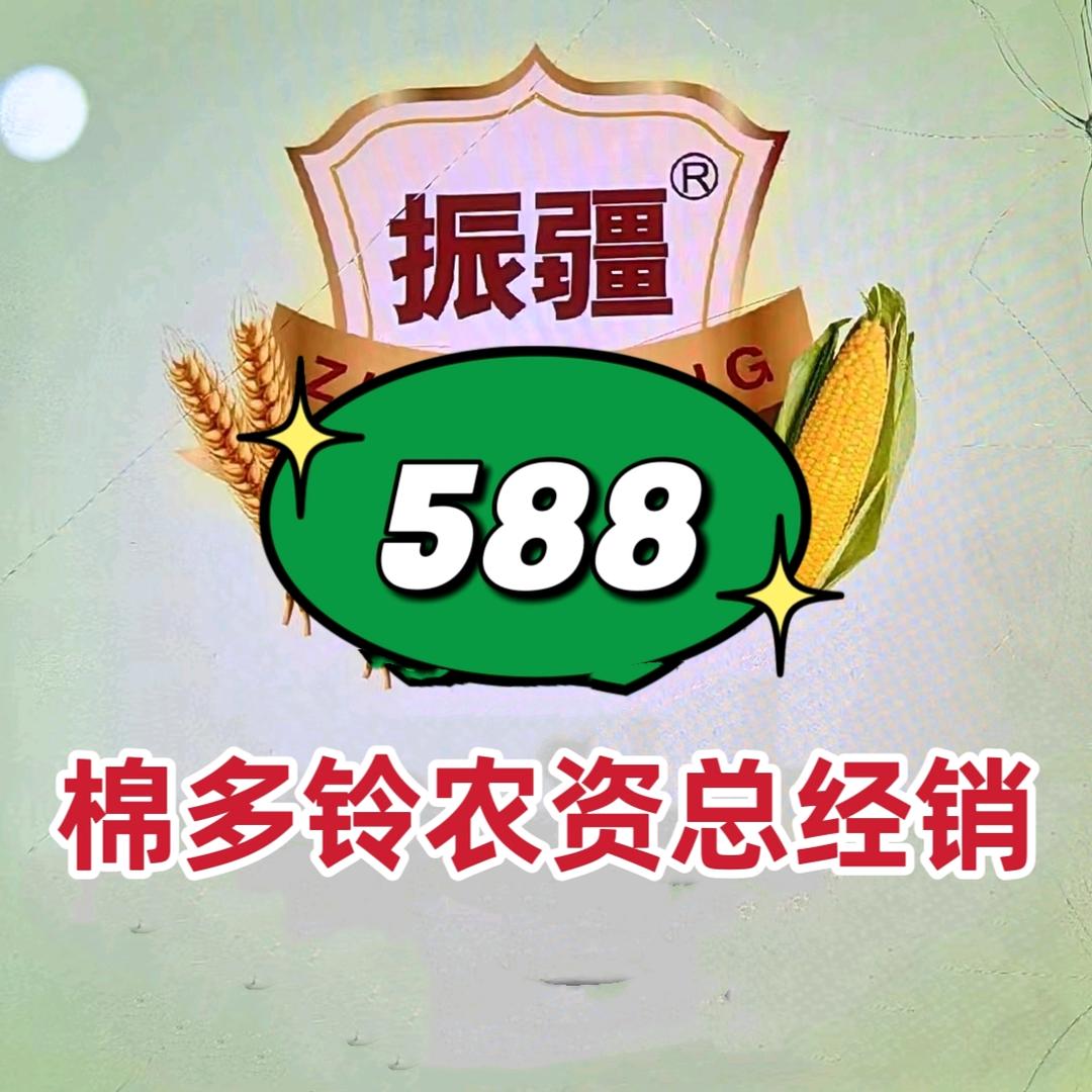 沙湾棉多铃振疆588总经销…厂家直销