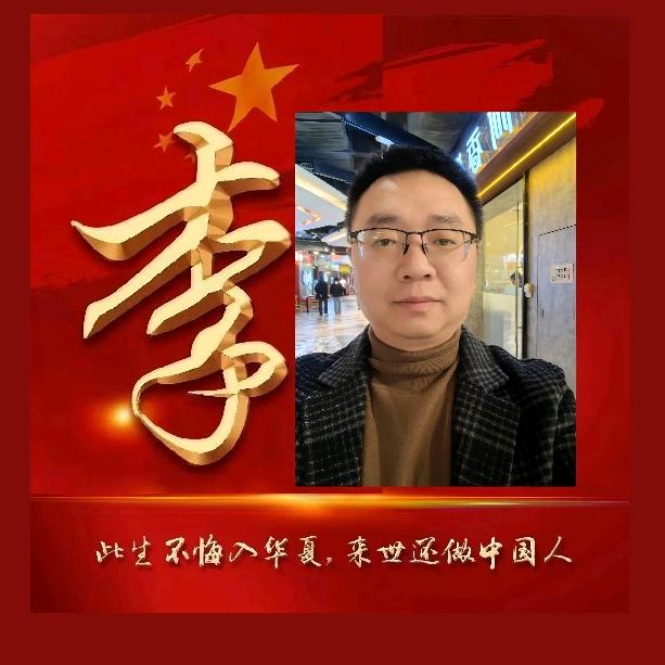 鑫盛基二手设备-李先生