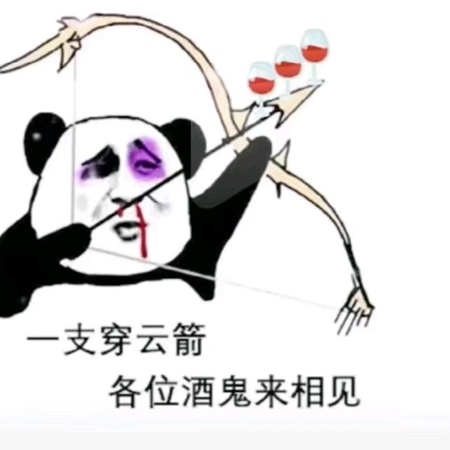 酒哥头像