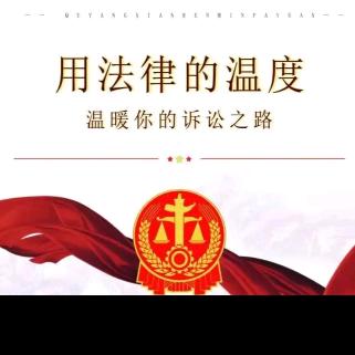 王杰律师