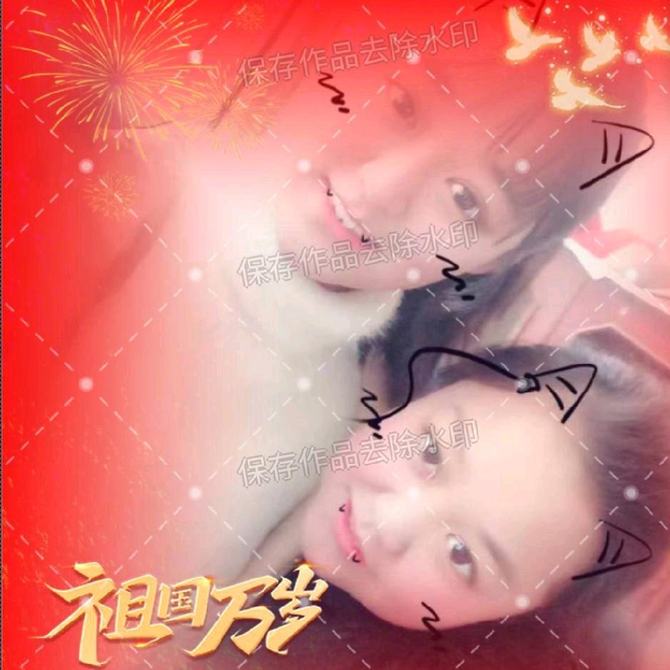 开心就好
