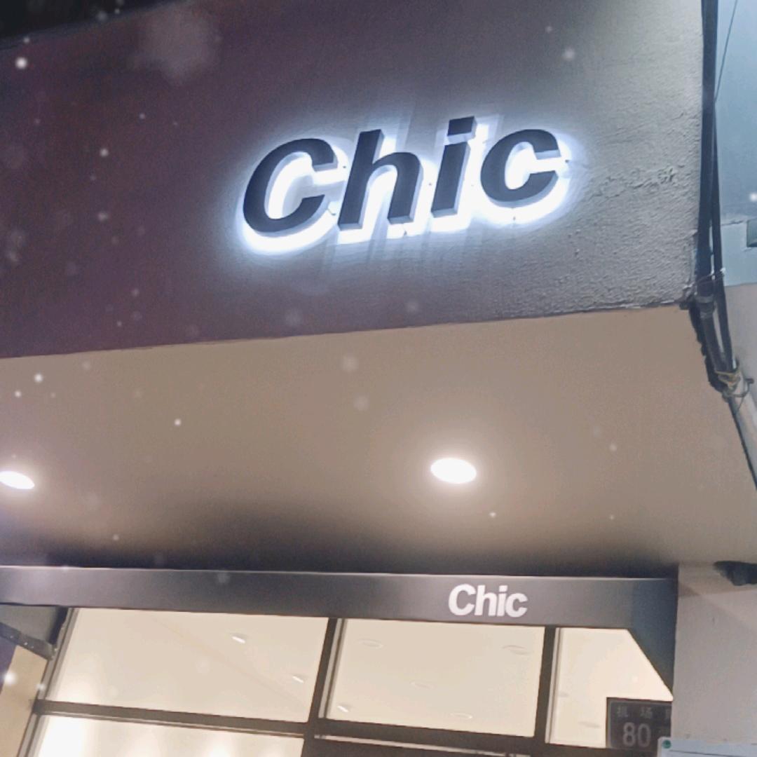 Chic小众设计师集合店。