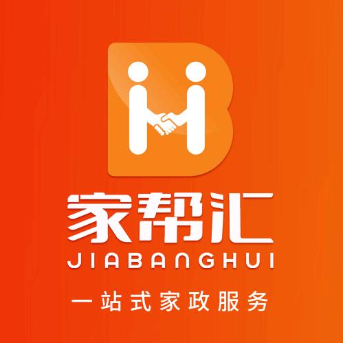 泰安家帮汇高端家政