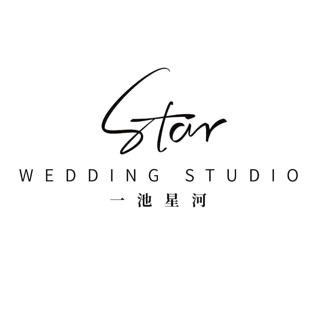 一池星河·旅行婚礼