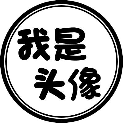 超 _