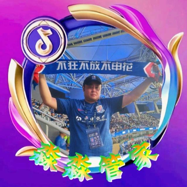 ℳღ申花是冠军 ꦿ࿐