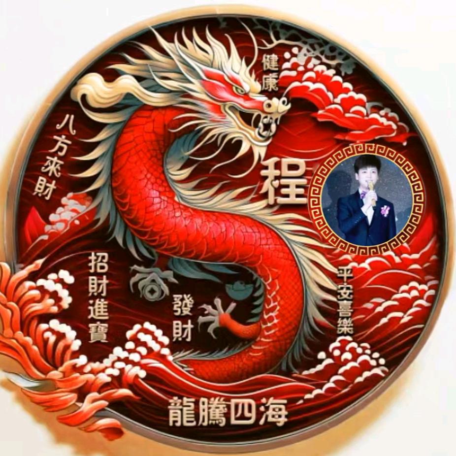 无所畏惧