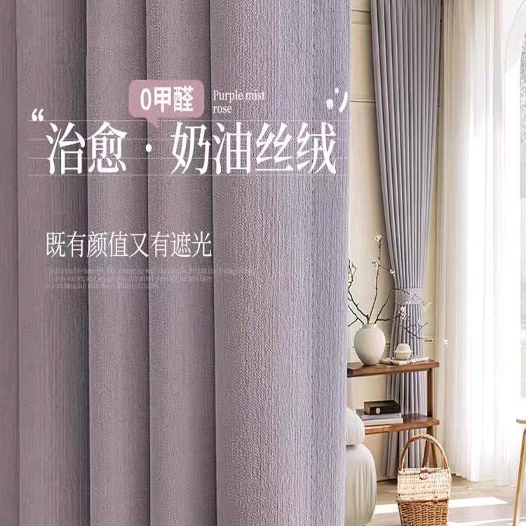 宇翔成品窗帘工厂店小号