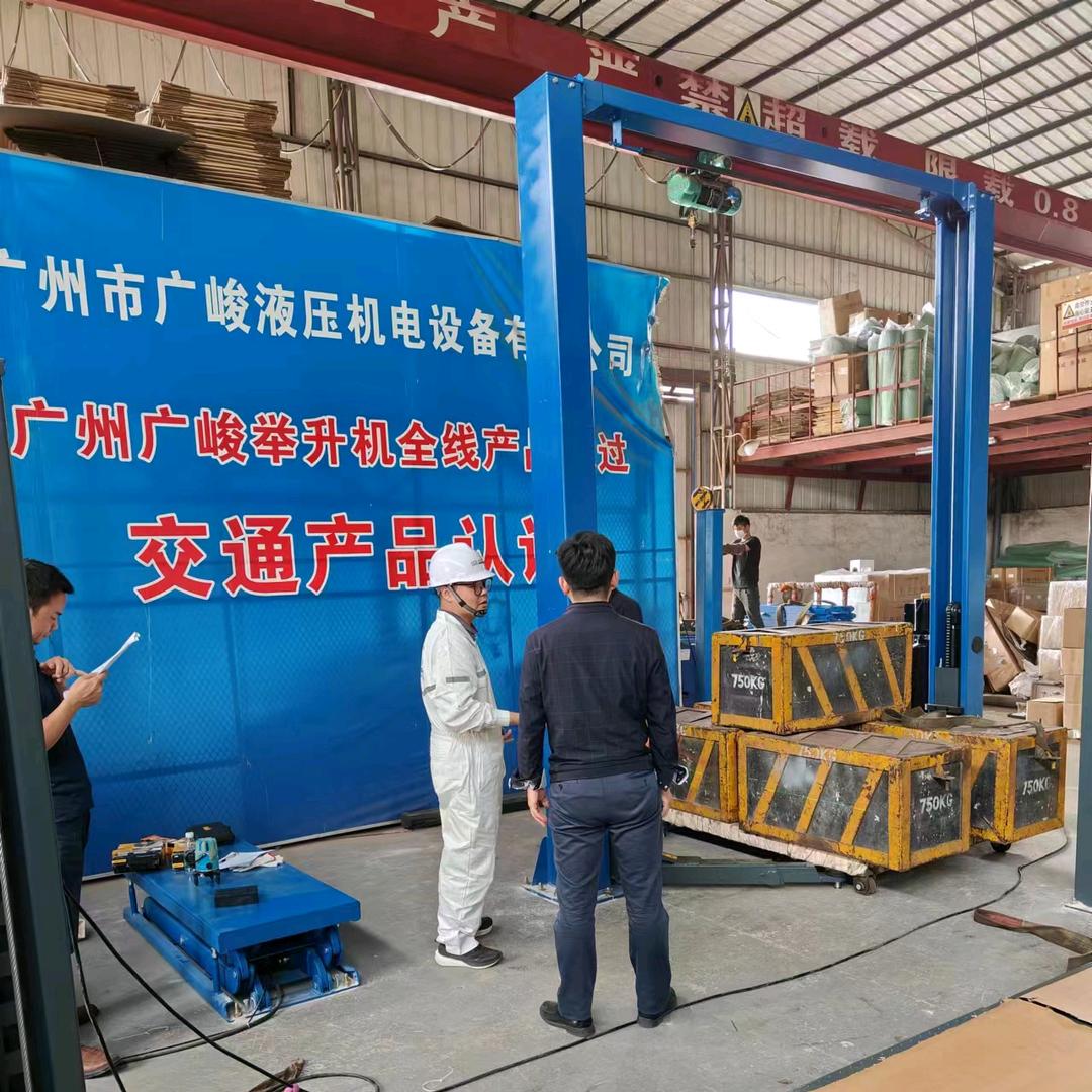 广峻举升机小张