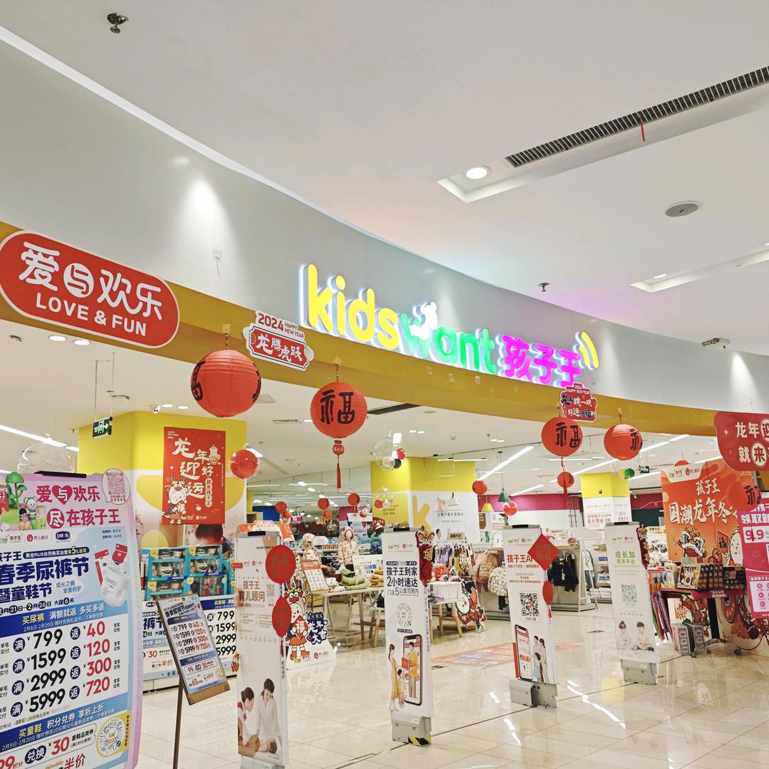孩子王邳州新苏店