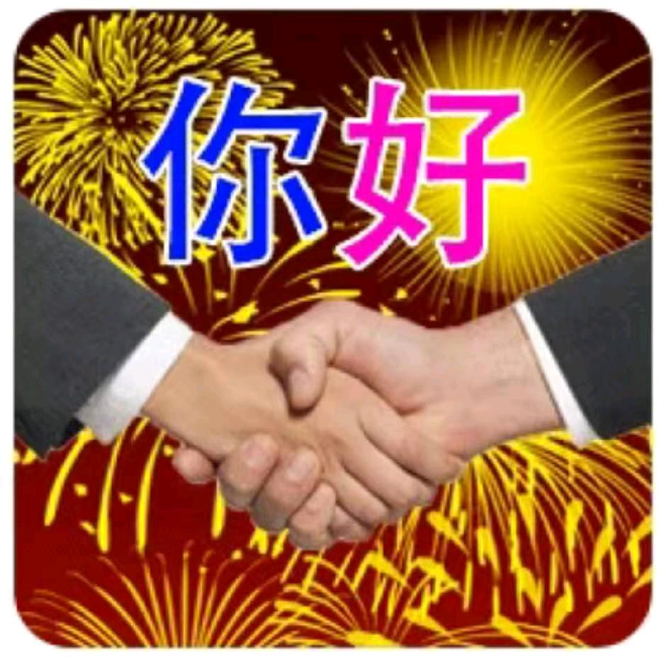 平安福