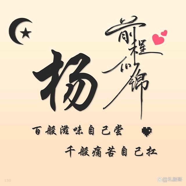 楊🐉🐉
