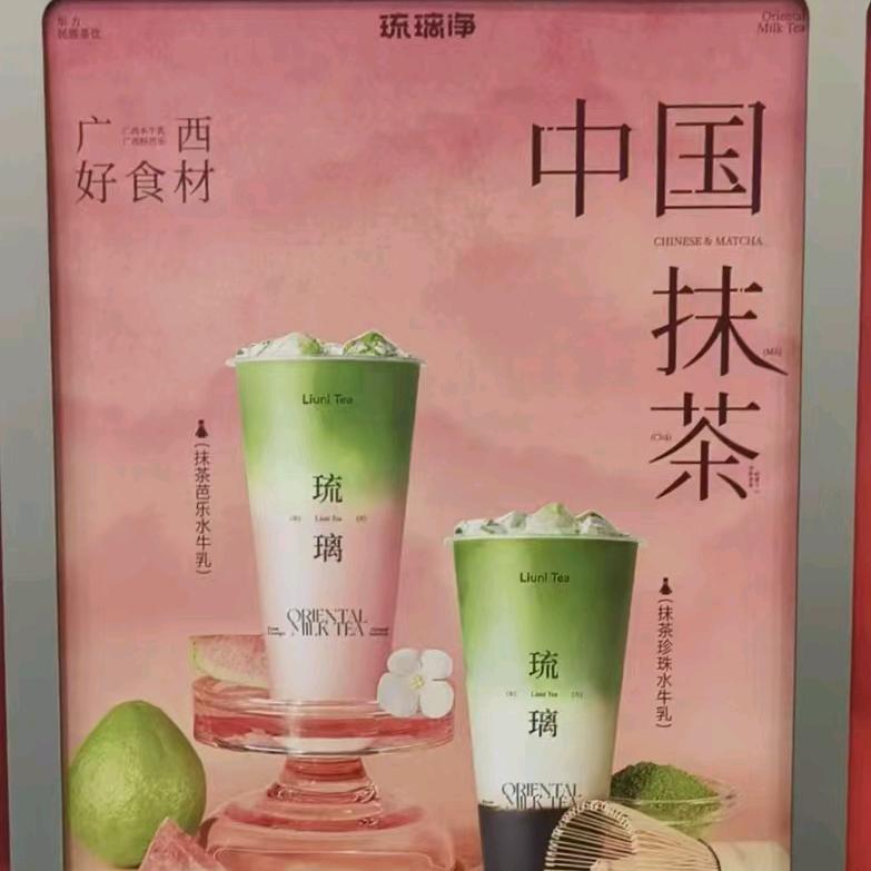 琉璃净（金象三区店）