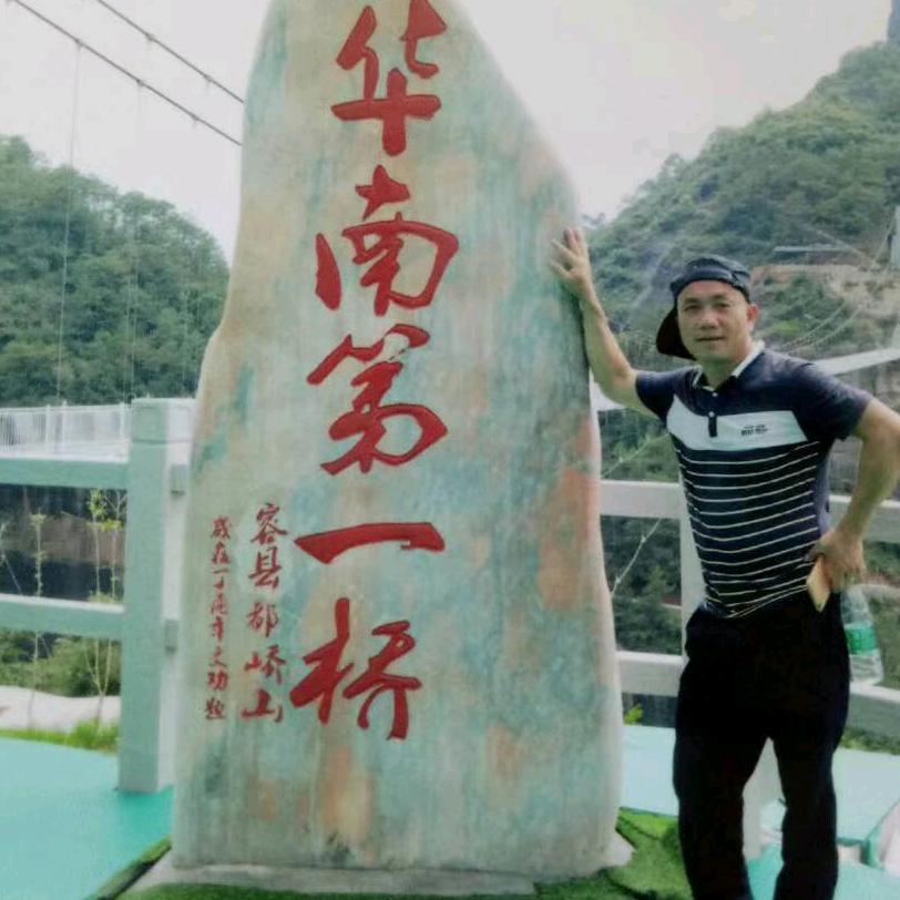 风云、