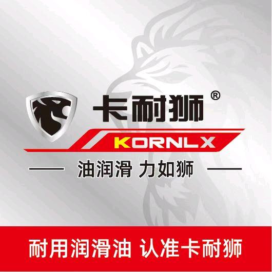 卡耐狮润滑油