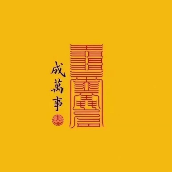 刘迦和