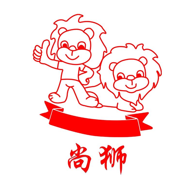 尚狮户外家具工厂