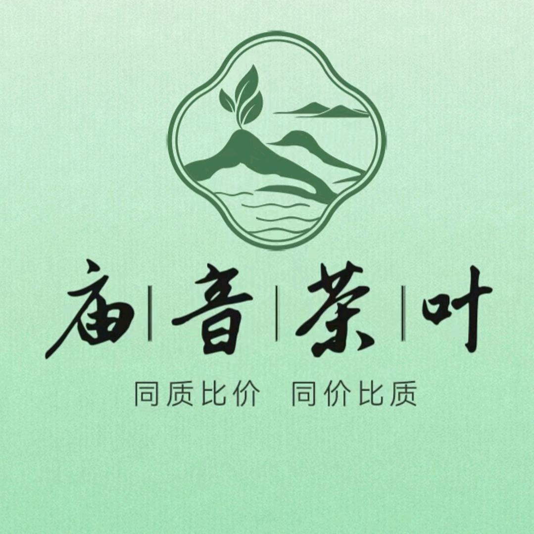 庙音茶业