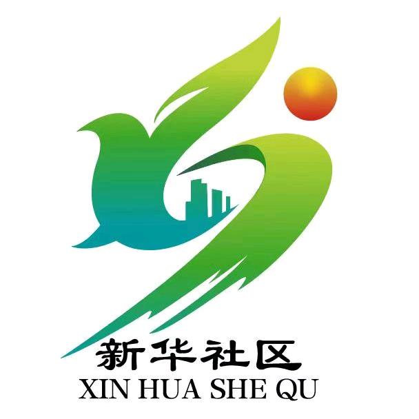 万源市古东关街道新华