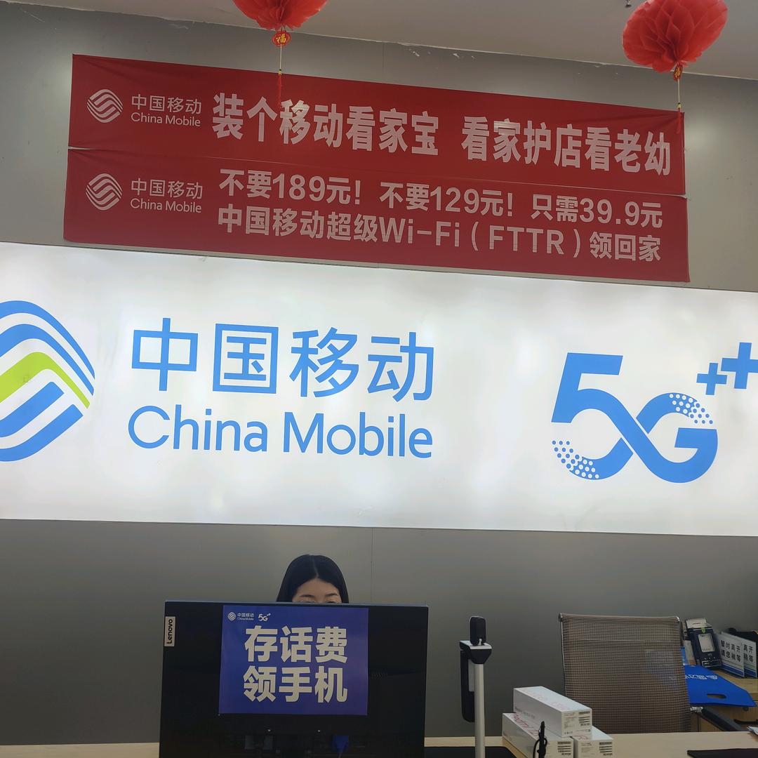 达州移动开江盛才厅