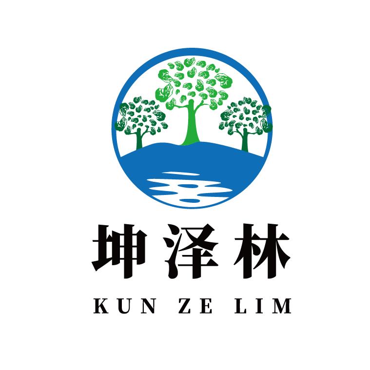 坤泽林能源