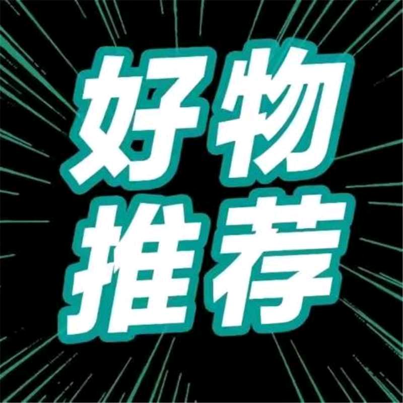 凤儿好物