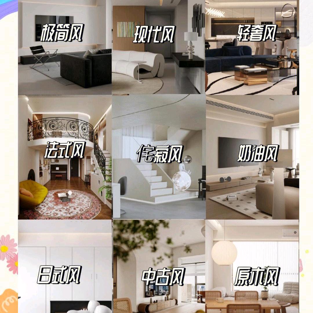 装修扛把子