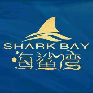 海鲨湾宠粉啦