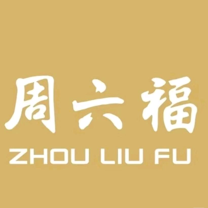 八步远东肯德基旁边珠宝店—惠玲