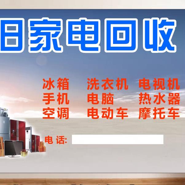 闵行区小张废品收购站