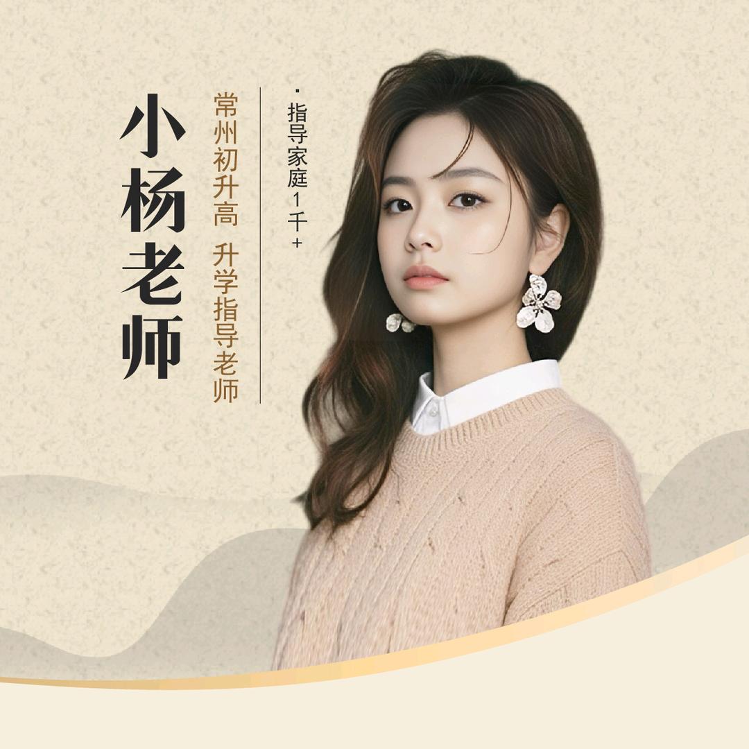 常州升学指南针