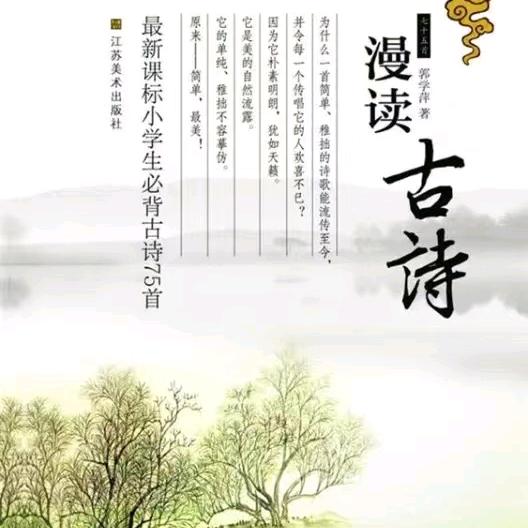 碧玉诗词