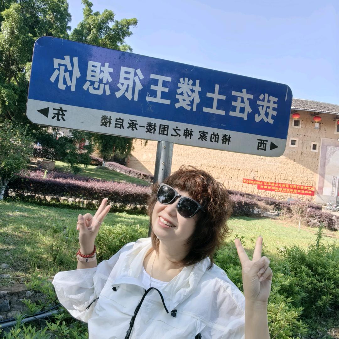 阜新🌸好心情