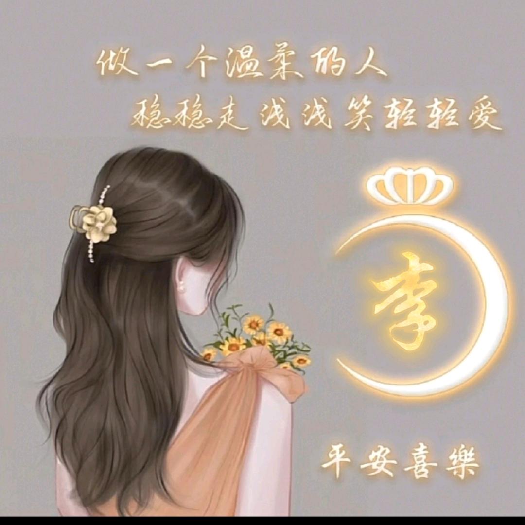 @顺李成张