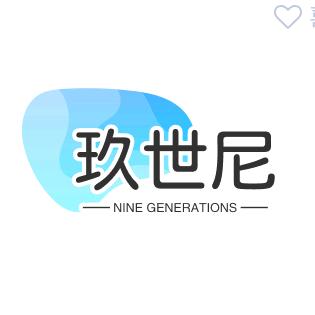 玖世尼货架